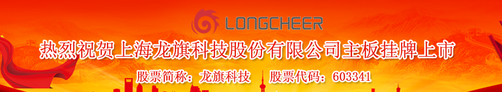 龙旗科技.png